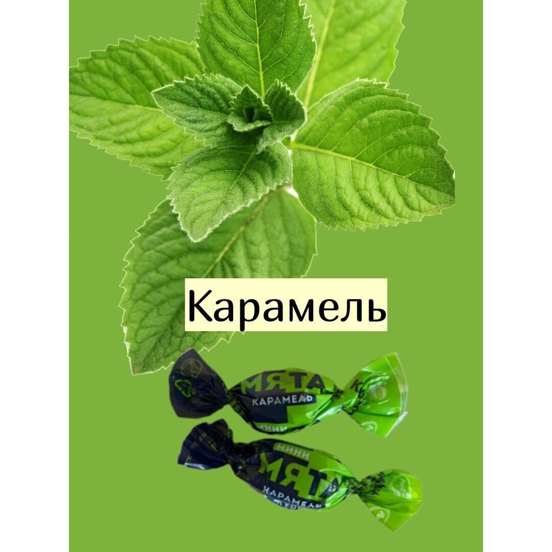 Карамель Рот Фронт 1 кг
