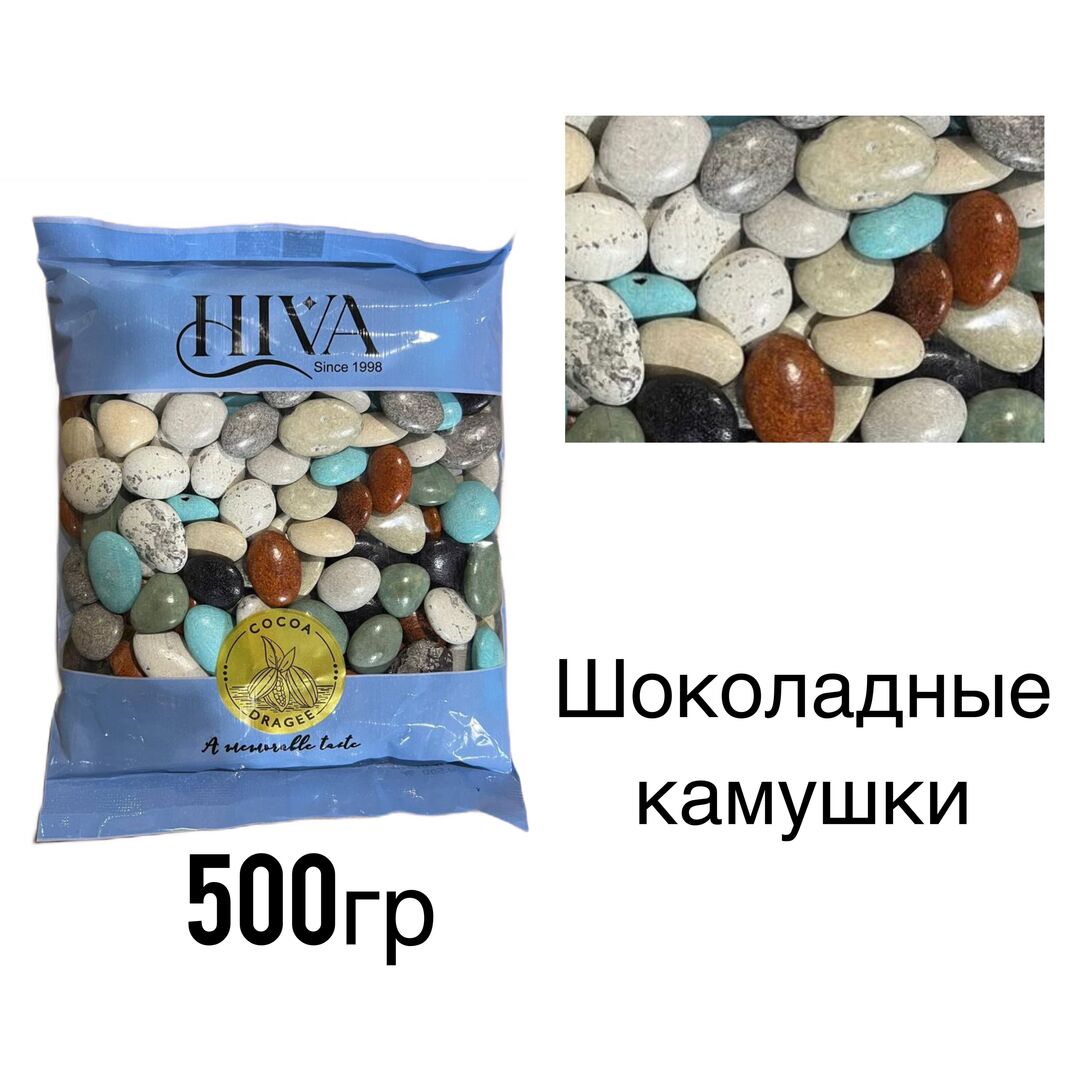 Шоколадное драже Камушки Hiva 500гр