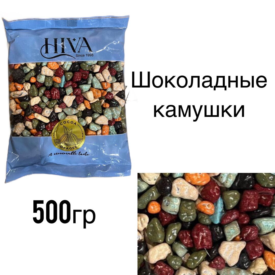 Шоколадное драже Цветные камушки Hiva 500гр