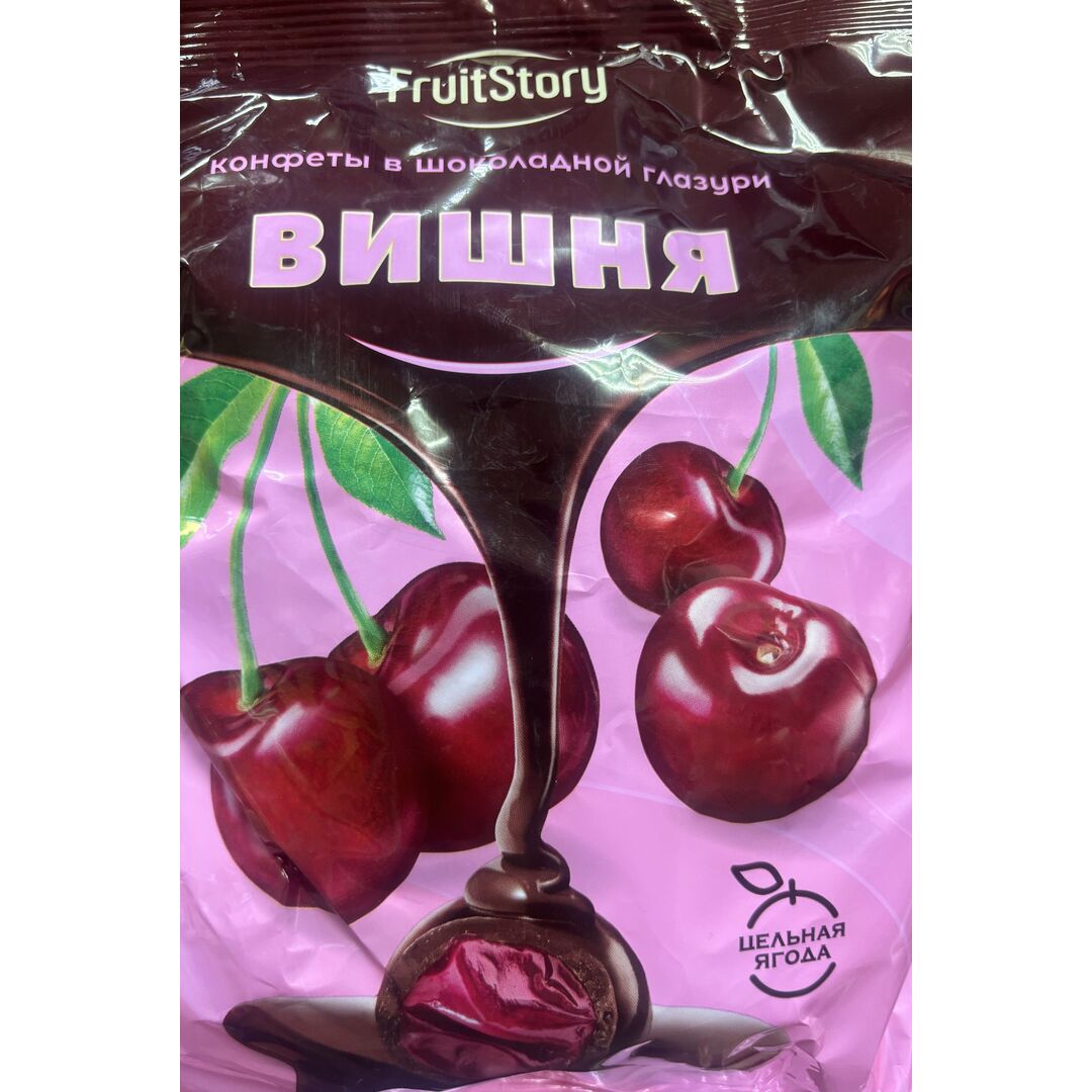Конфеты вишня в шоколаде "Вишня Владимировна" 500гр. Озерский сувенир, изображение 4