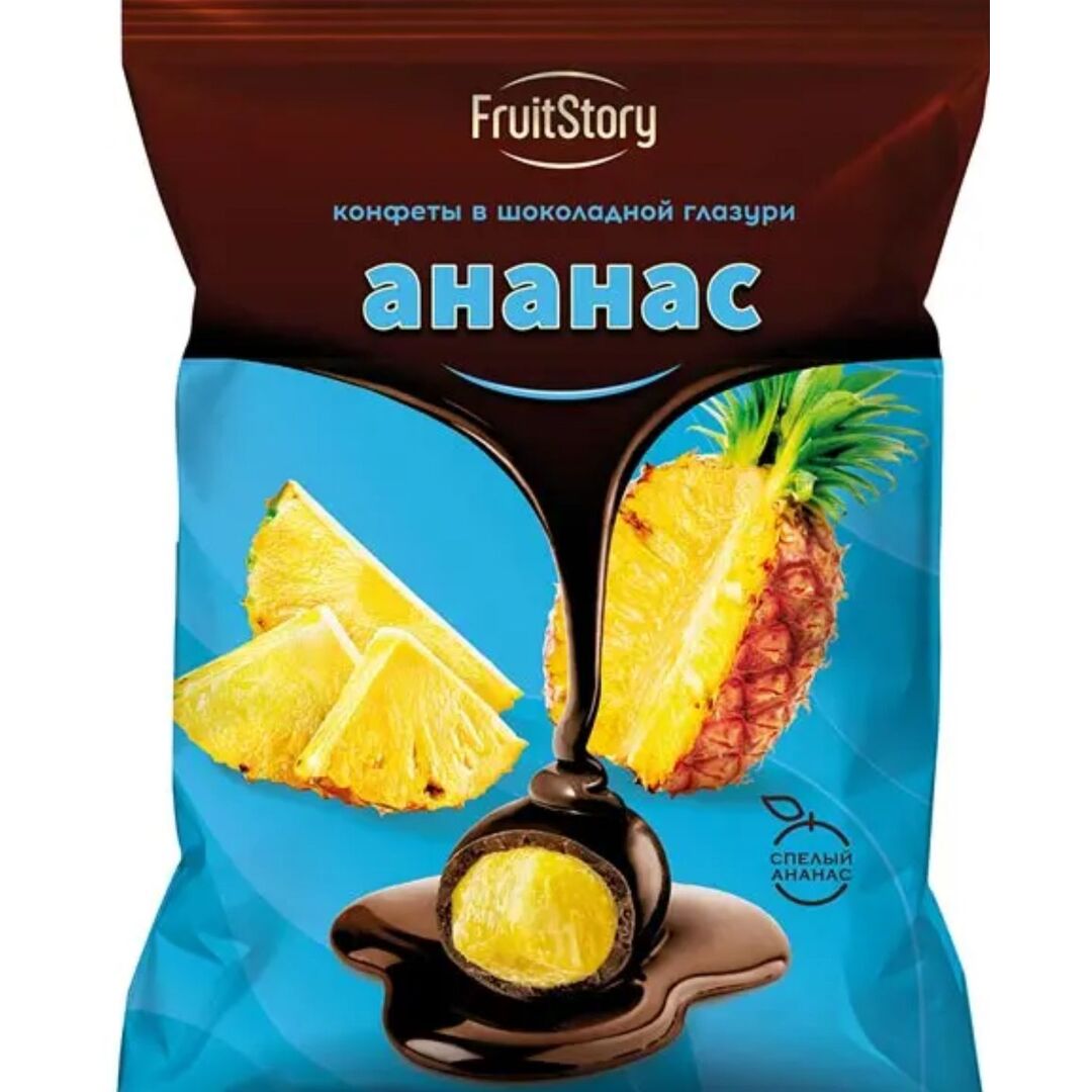 Конфеты ананас в шоколаде "Ананас Денисович" КДВ 500гр, изображение 2