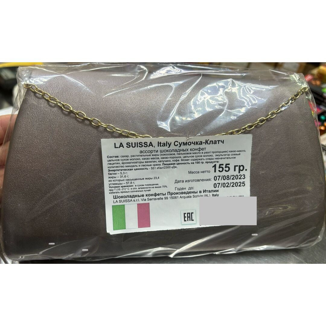 Подарочный набор Клатч с Итальянскими конфетами La Suissa . Италия, изображение 2