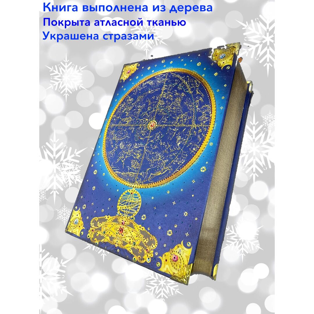 Подарочный набор "Чай и Сладости" в книге-сундучке, изображение 4