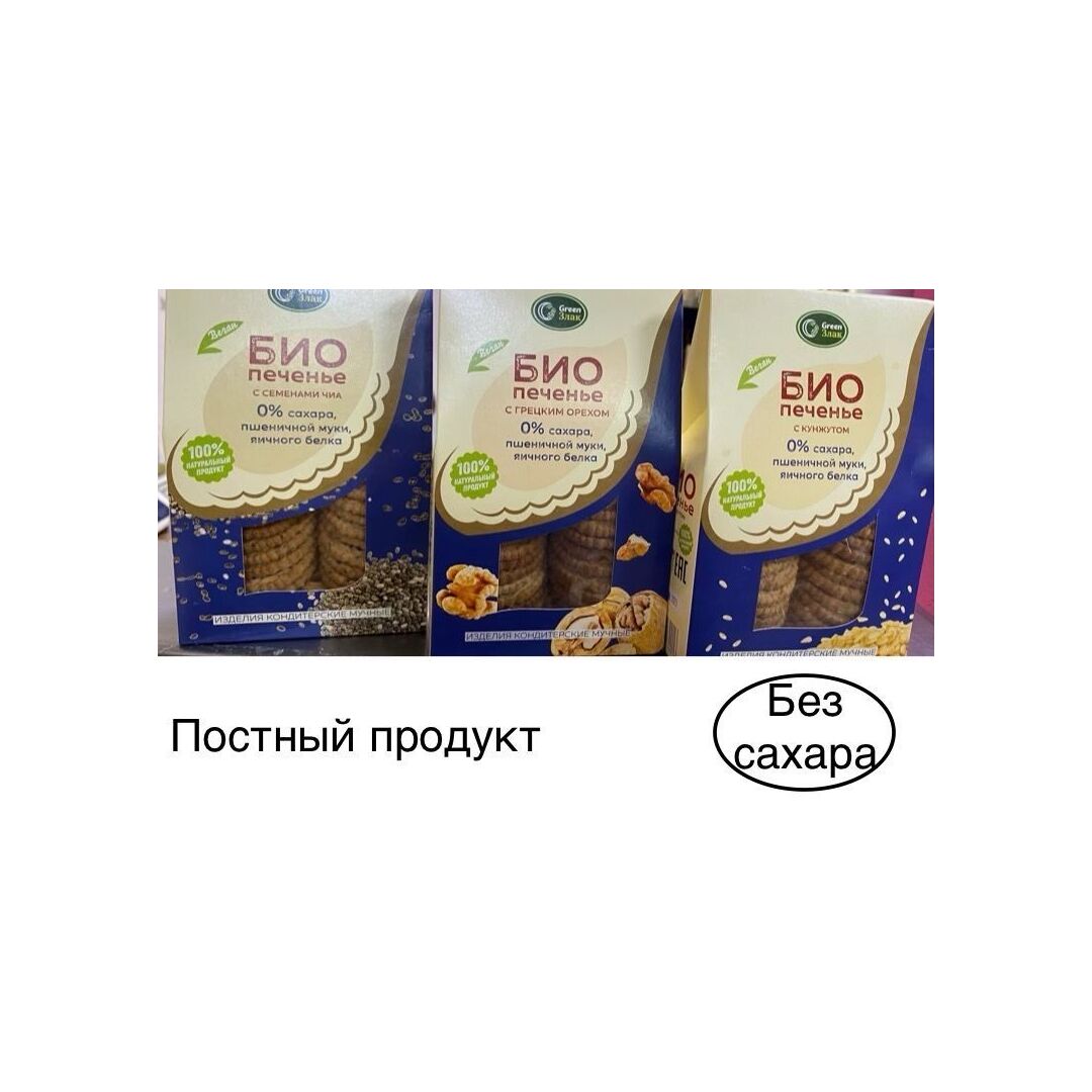 Набор Био печенье Био Green Злак с семенами чиа/грецкий орех/кунжут 3шт по 150гр