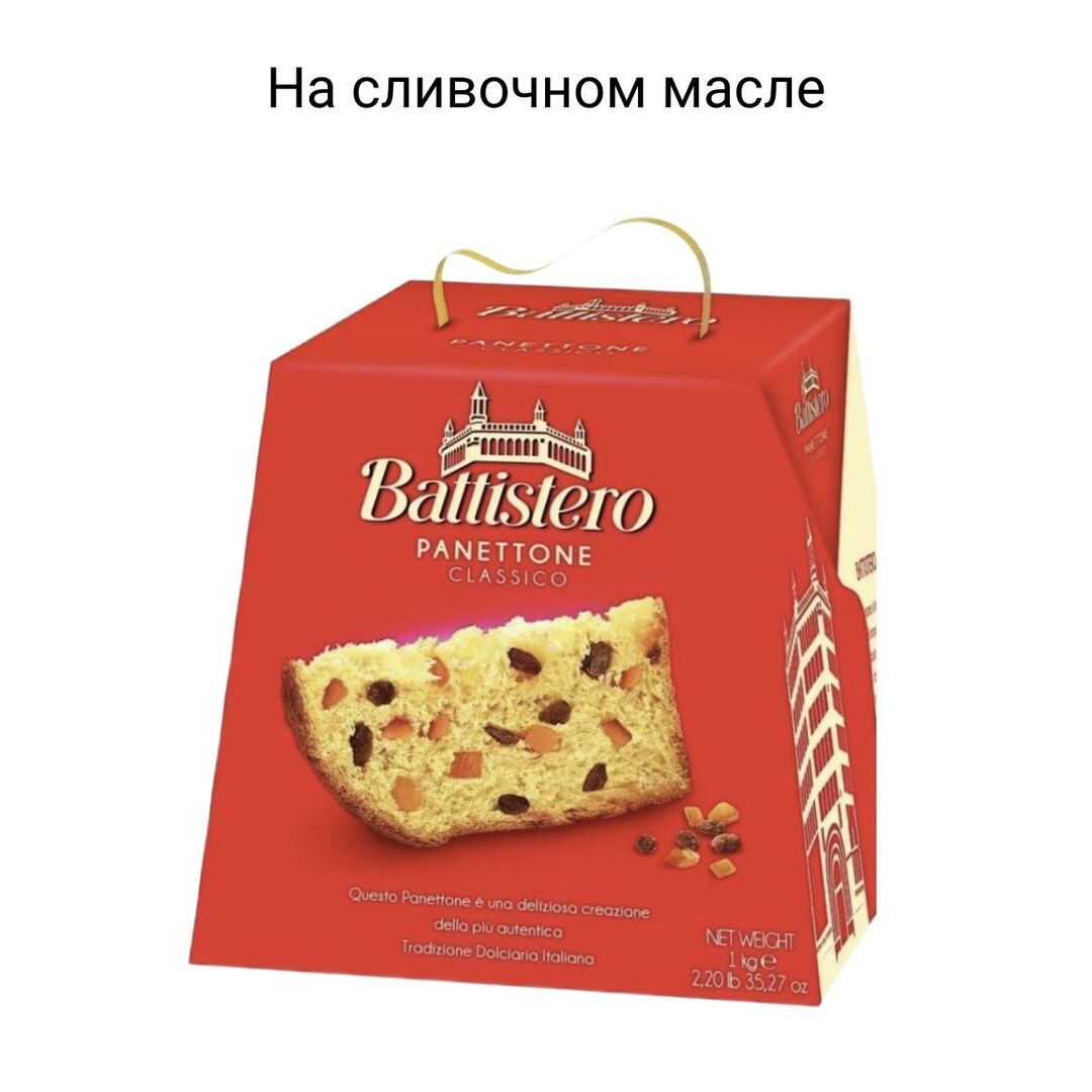 Кулич (кекс) с изюмом и цукатами на сливочном масле, Battistero Италия 500гр., изображение 3