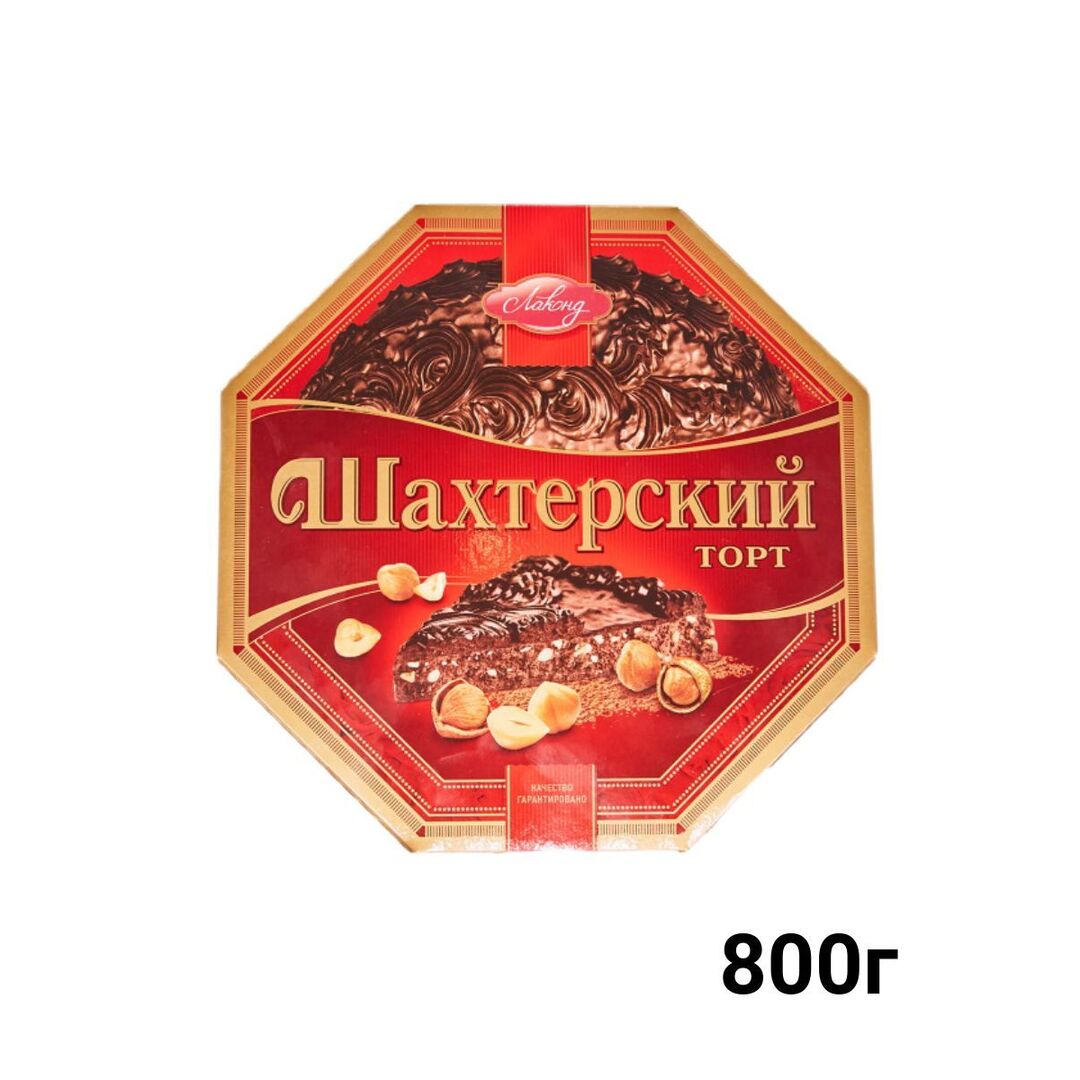 Торт Шахтерский 800 г Лаконд