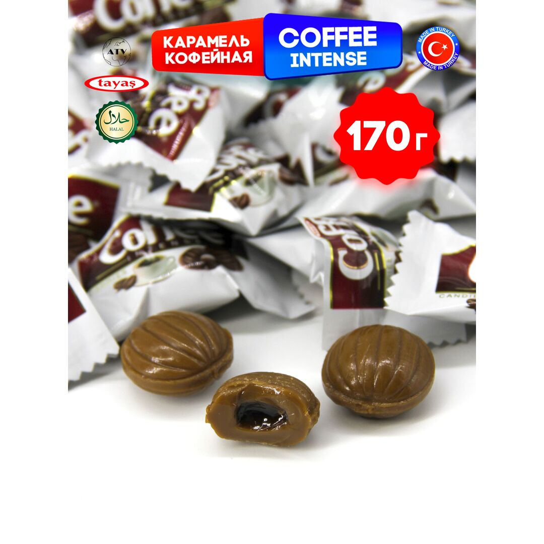 Coffee Intense леденцы-карамель с начинкой (Кофе), 170г, изображение 2