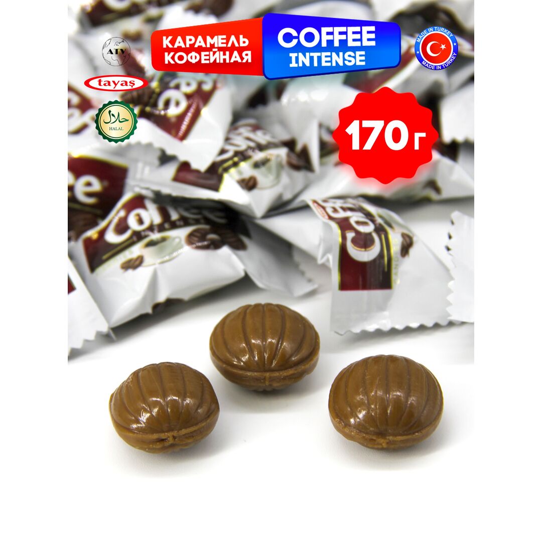 Coffee Intense леденцы-карамель с начинкой (Кофе), 170г, изображение 10