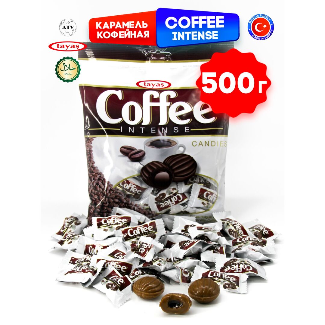 Coffee Intense леденцы-карамель с начинкой (Кофе), 500г, изображение 8