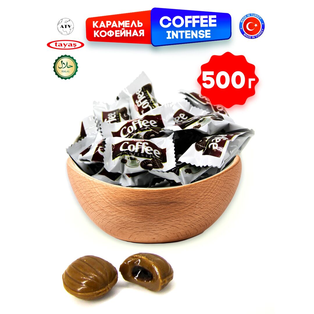 Карамель TAYAS Coffee Intense леденцы-карамель с начинкой кофе, 500 г х 2 шт, изображение 10