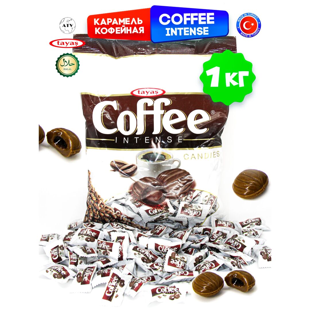 Coffee Intense леденцы-карамель с начинкой (Кофе), 1кг, изображение 2