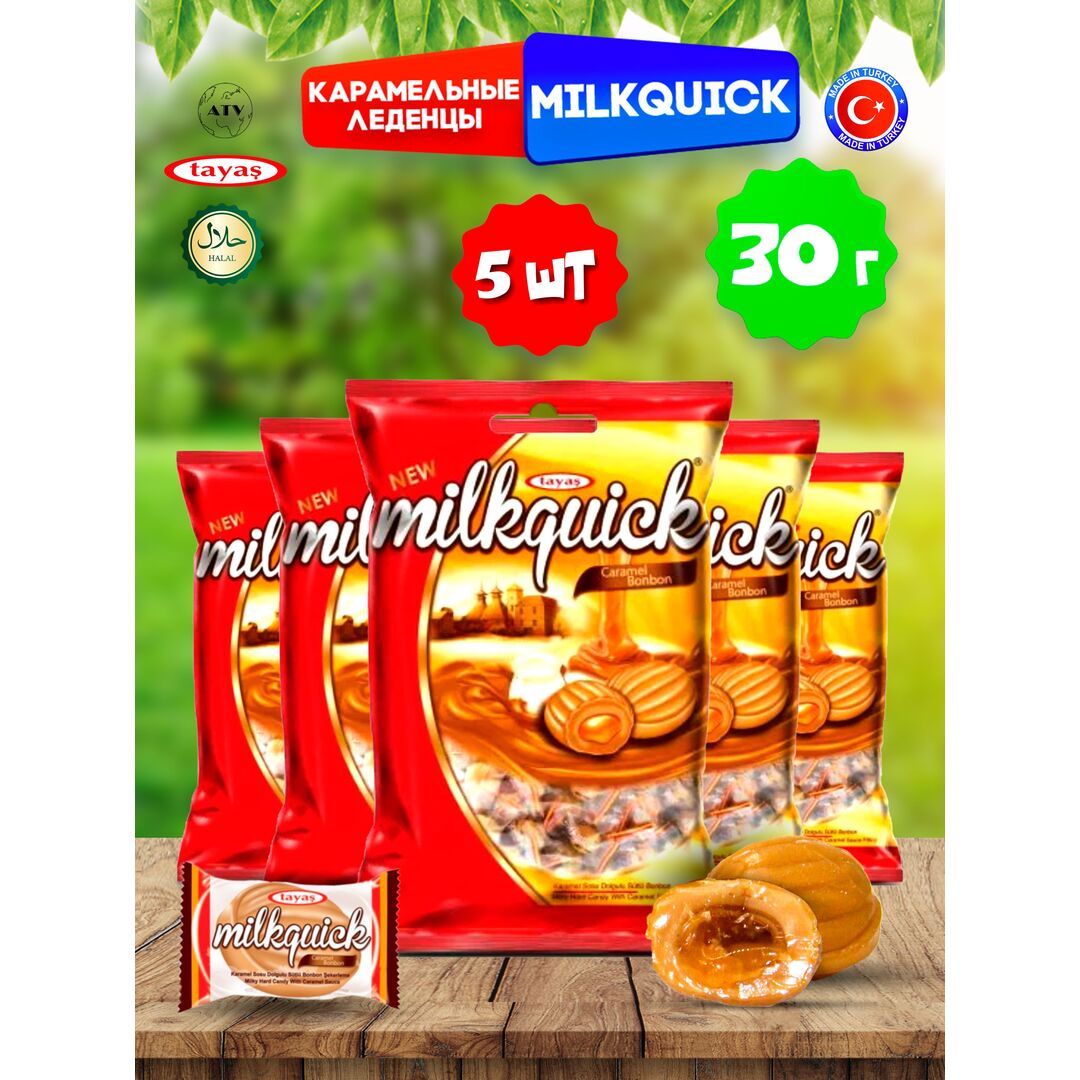 Карамель кофейная Tayas с начинкой кофе с молоком, леденцы, 5 шт по 30г, изображение 2