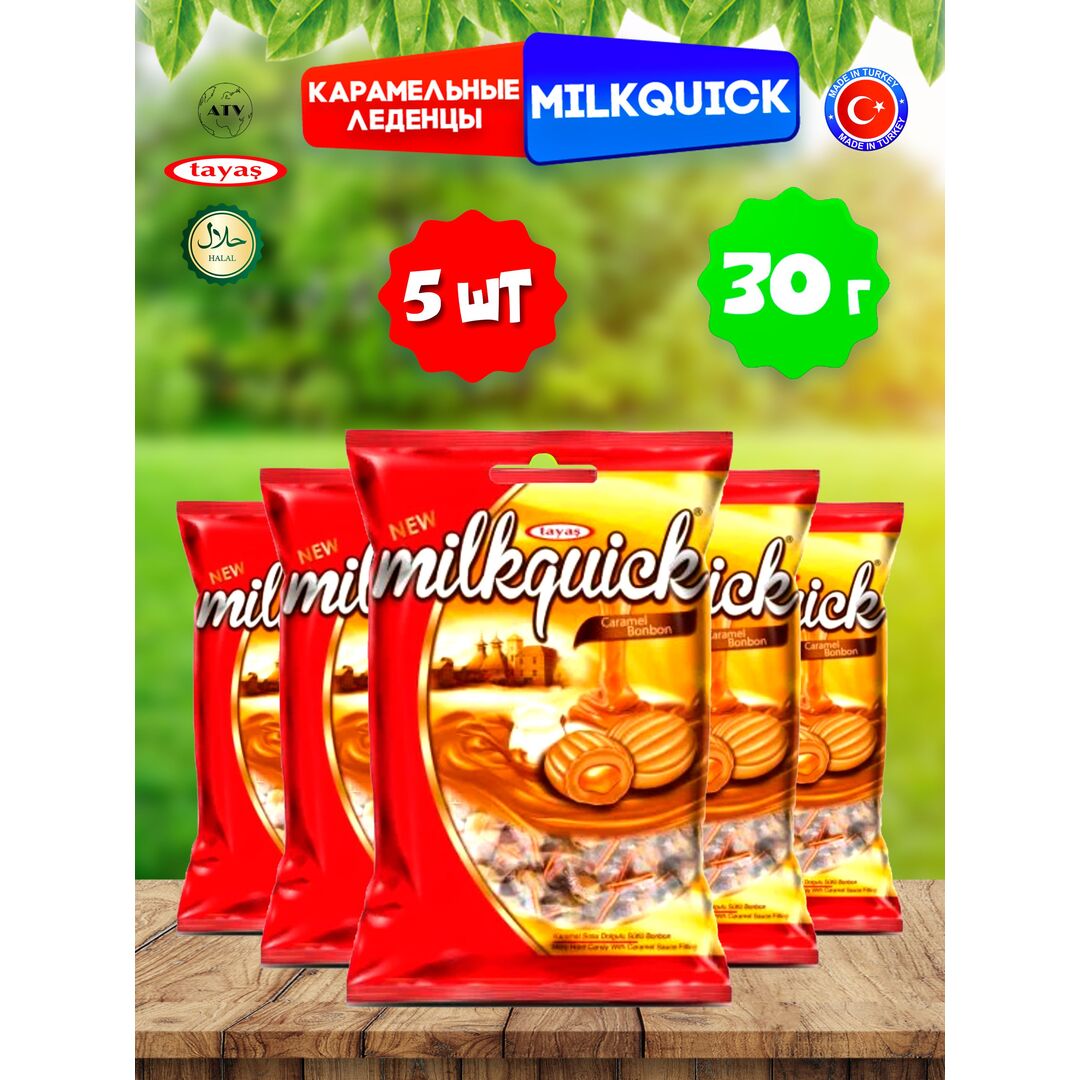 Карамель кофейная Tayas с начинкой кофе с молоком, леденцы, 5 шт по 30г, изображение 4