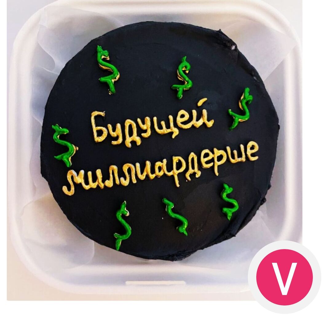 Бенто-торт "будущей миллиардерше" с начинкой красный бархат клубника, 450 грамм. Кондитерская VO.