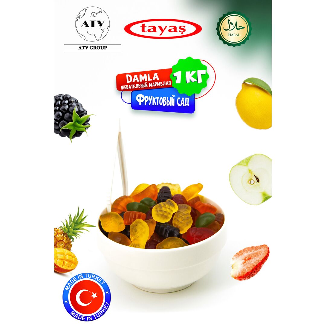 Жевательный мармелад DAMLA TAYAS, Фруктовый Сад, контейнер, 1кг желейный, изображение 6
