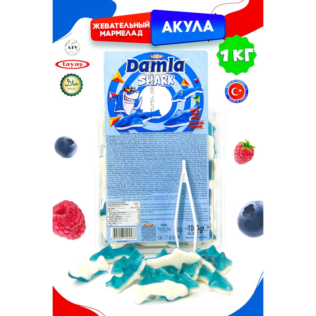 Жевательный мармелад DAMLA TAYAS Акула контейнер, 1кг желейный, изображение 14