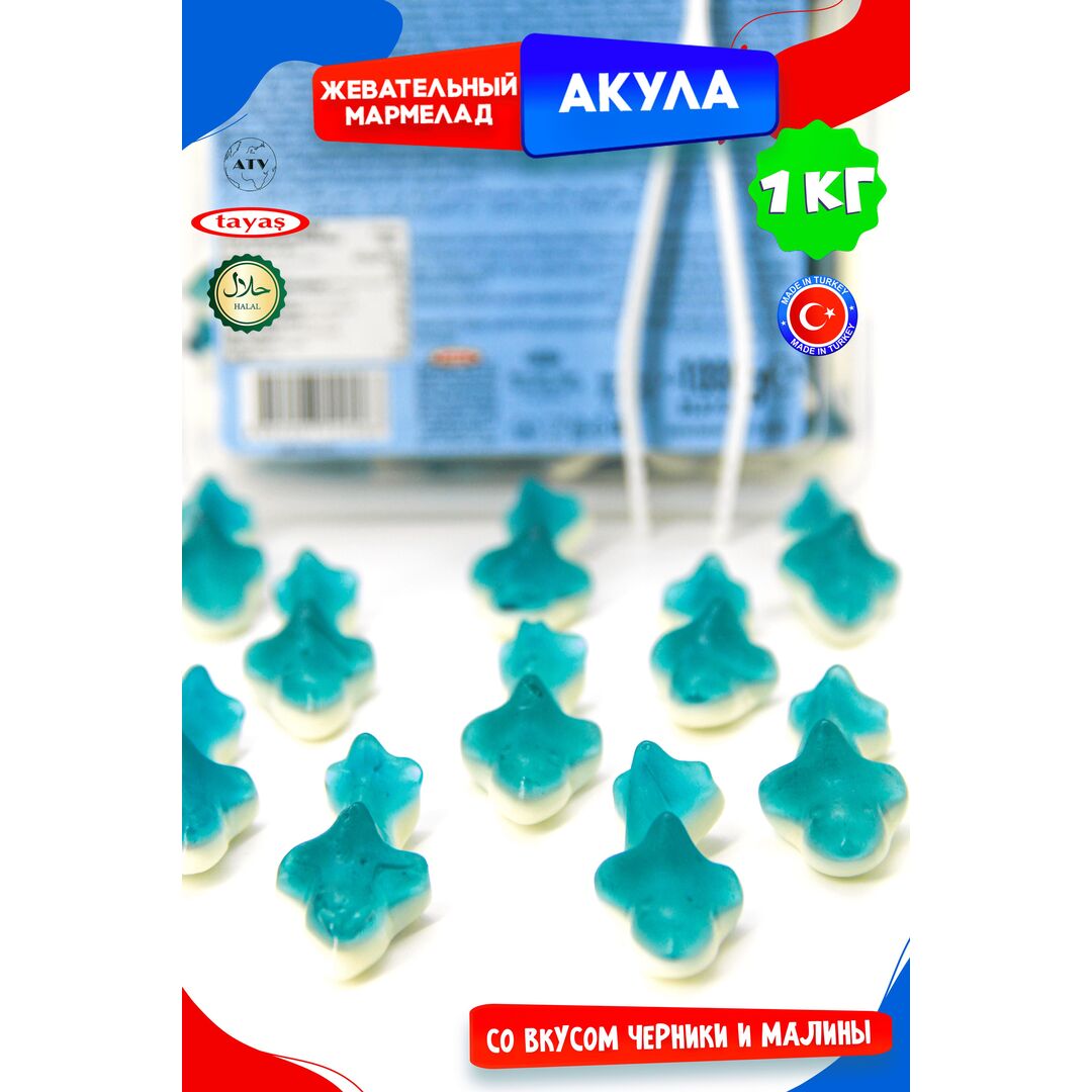 Жевательный мармелад DAMLA TAYAS Акула контейнер, 1кг желейный, изображение 18