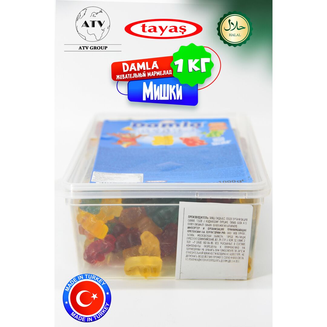 Жевательный мармелад DAMLA TAYAS Мишки, контейнер, 1кг желейный, изображение 18
