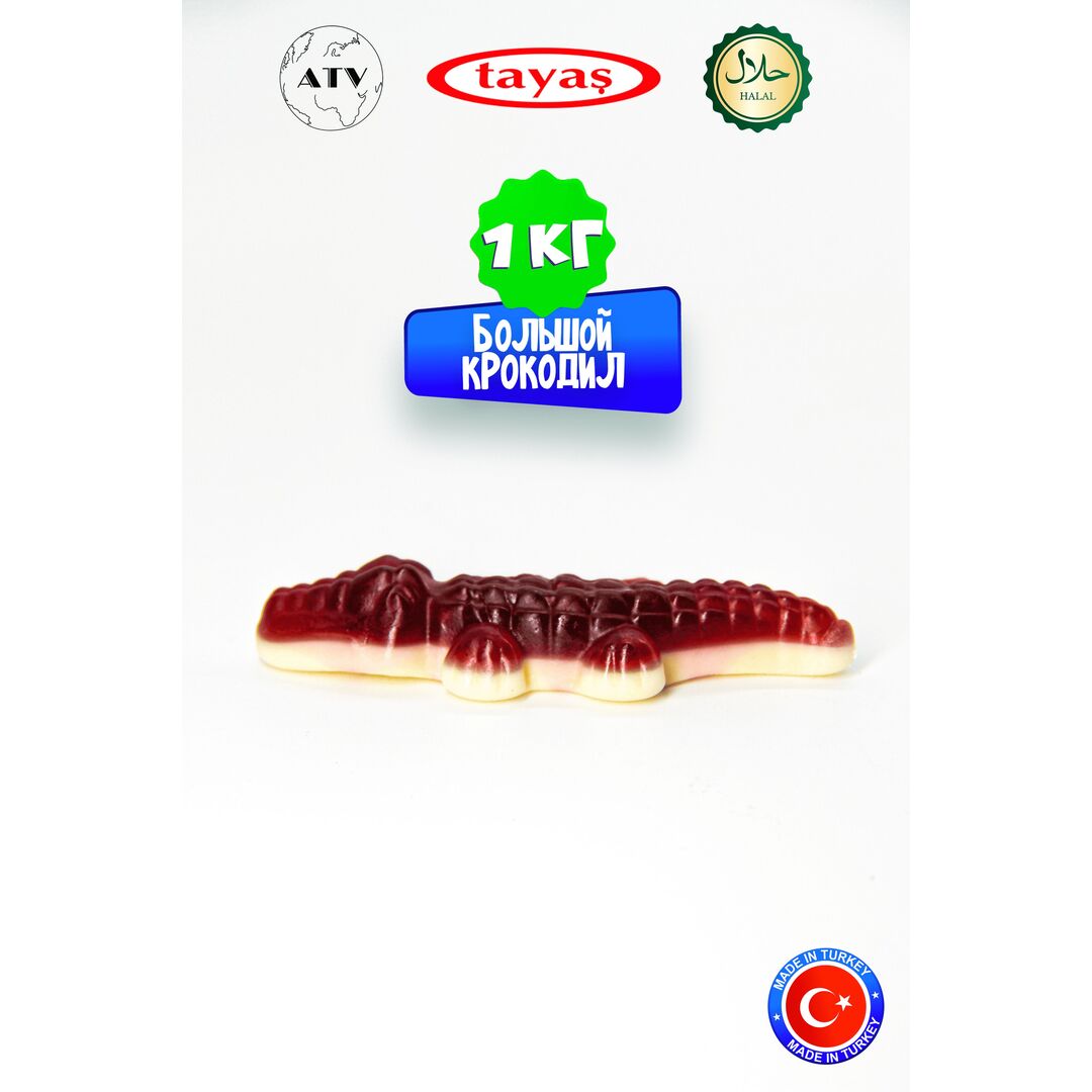 Жевательный мармелад DAMLA TAYAS, Крокодил большой, контейнер, 1кг желейный, изображение 20