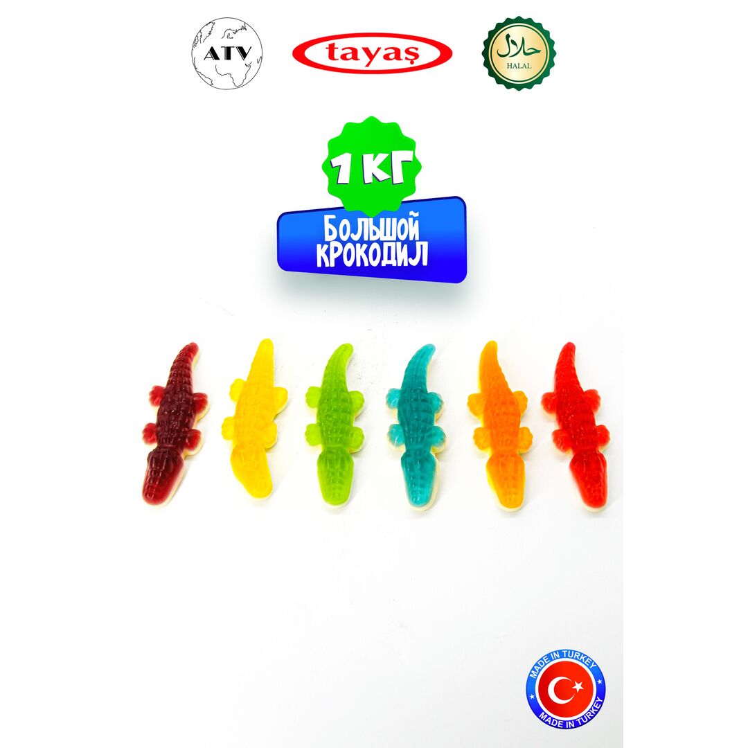 Жевательный мармелад DAMLA TAYAS, Крокодил большой, контейнер, 1кг желейный, изображение 12