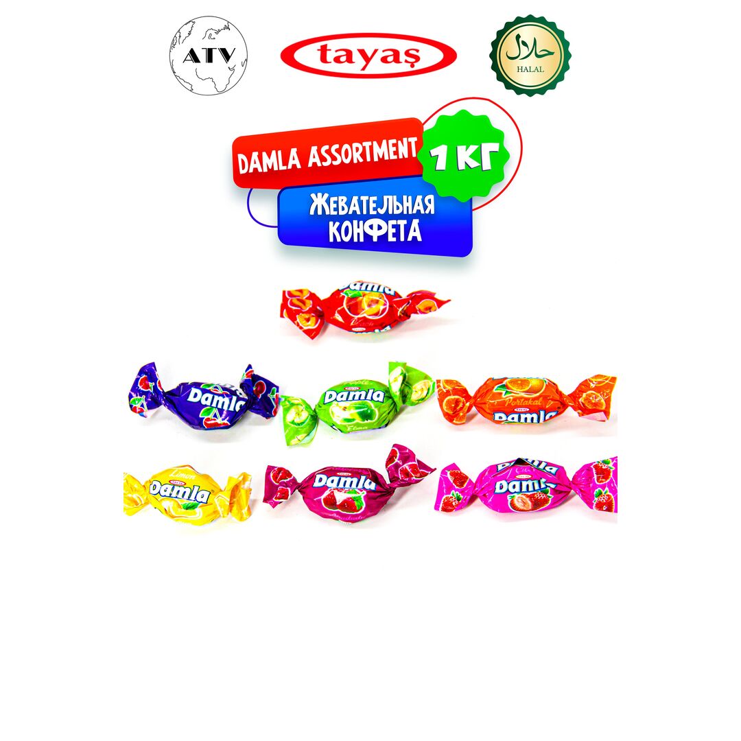 Жевательные конфеты Damla, 1кг, изображение 14