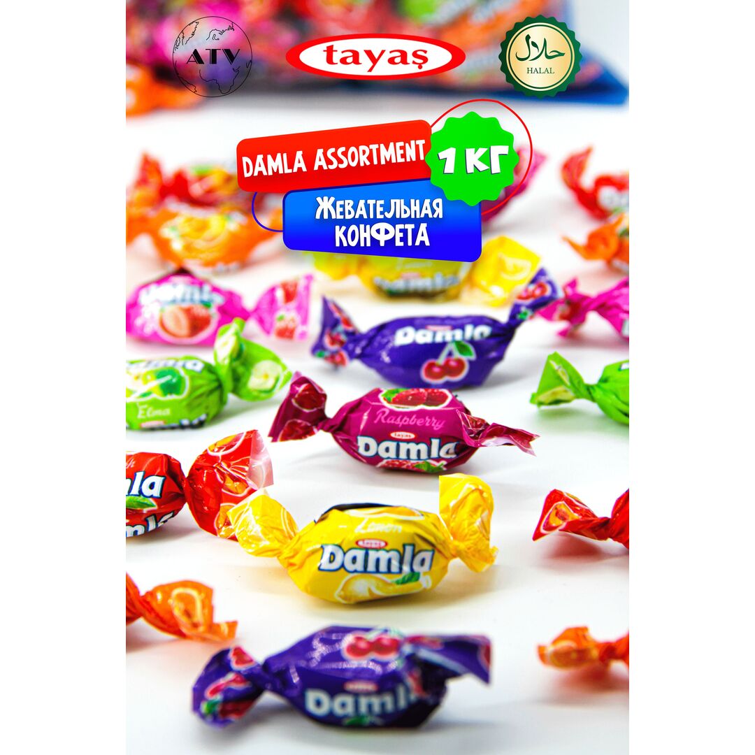 Жевательные конфеты Damla, 1кг, изображение 8