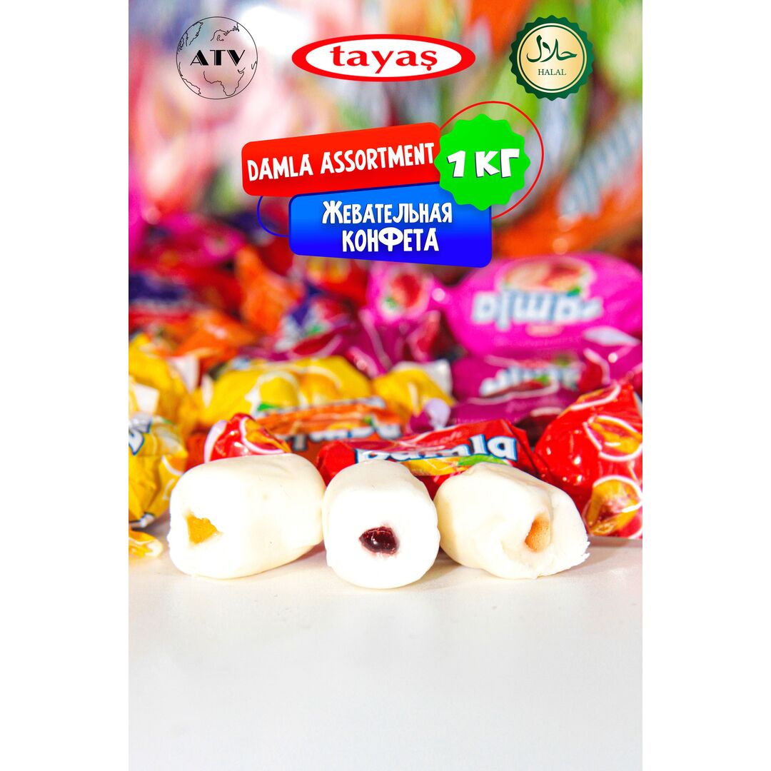 Жевательные конфеты Damla, 1кг, изображение 12