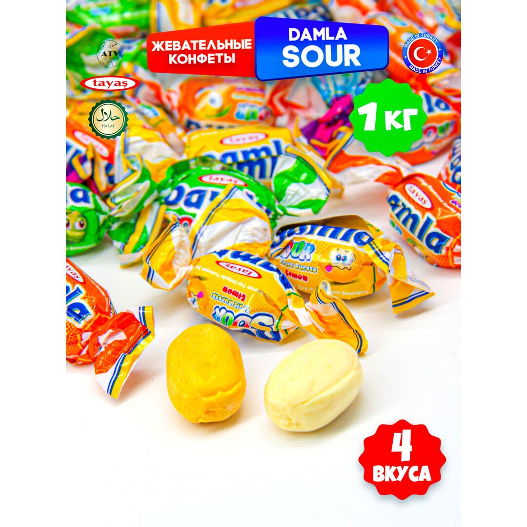 Жевательные конфеты Damla Sour Fr ассорти с кислой начинкой, 1 кг, изображение 6
