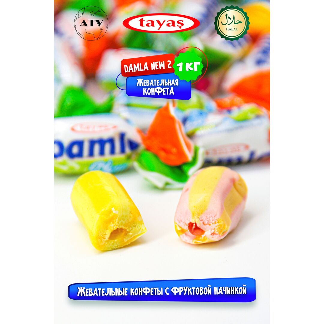 Жевательные конфеты Damla New 2, 1кг, изображение 10
