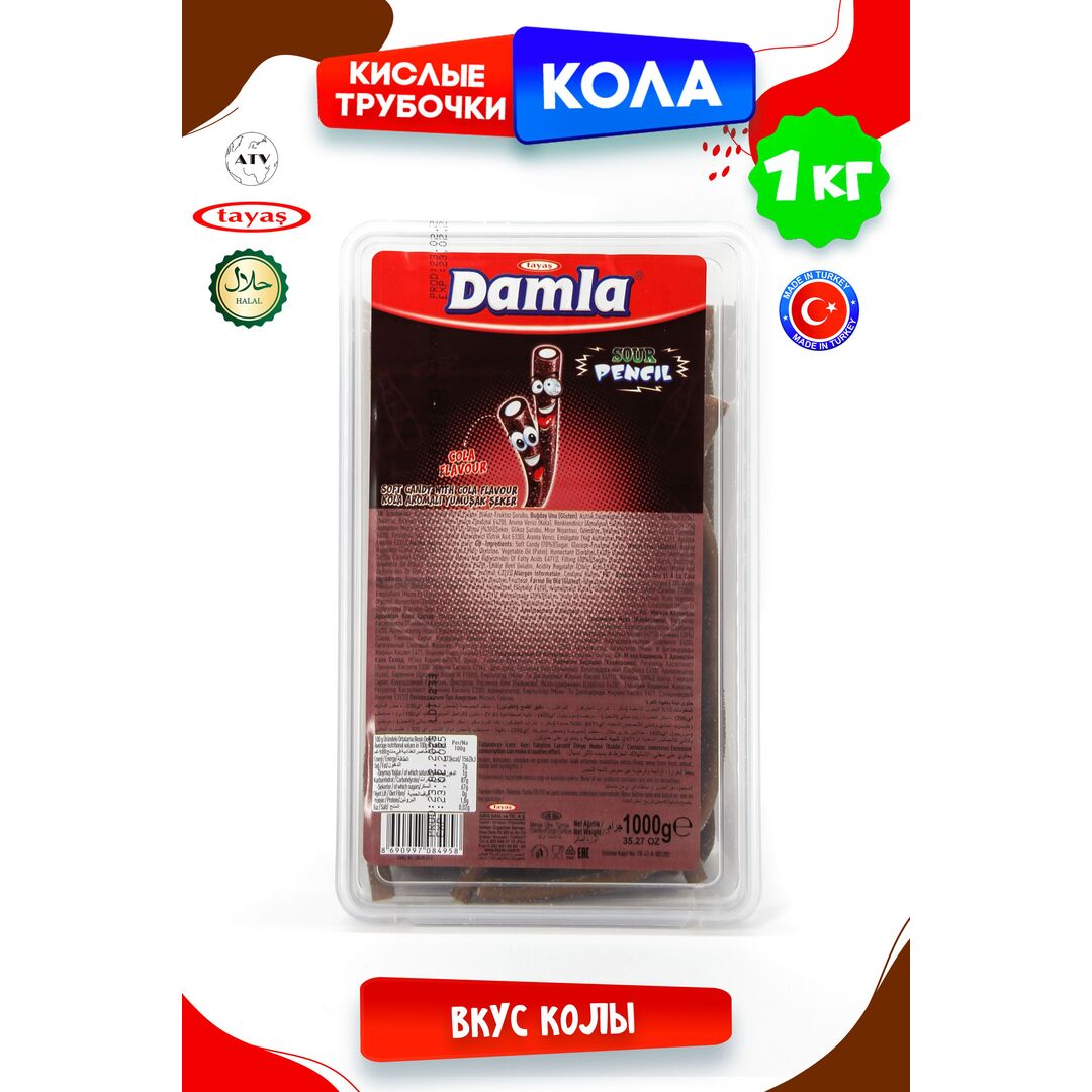Мармелад Турция 1 кг жевательный кислый DAMLA, изображение 12