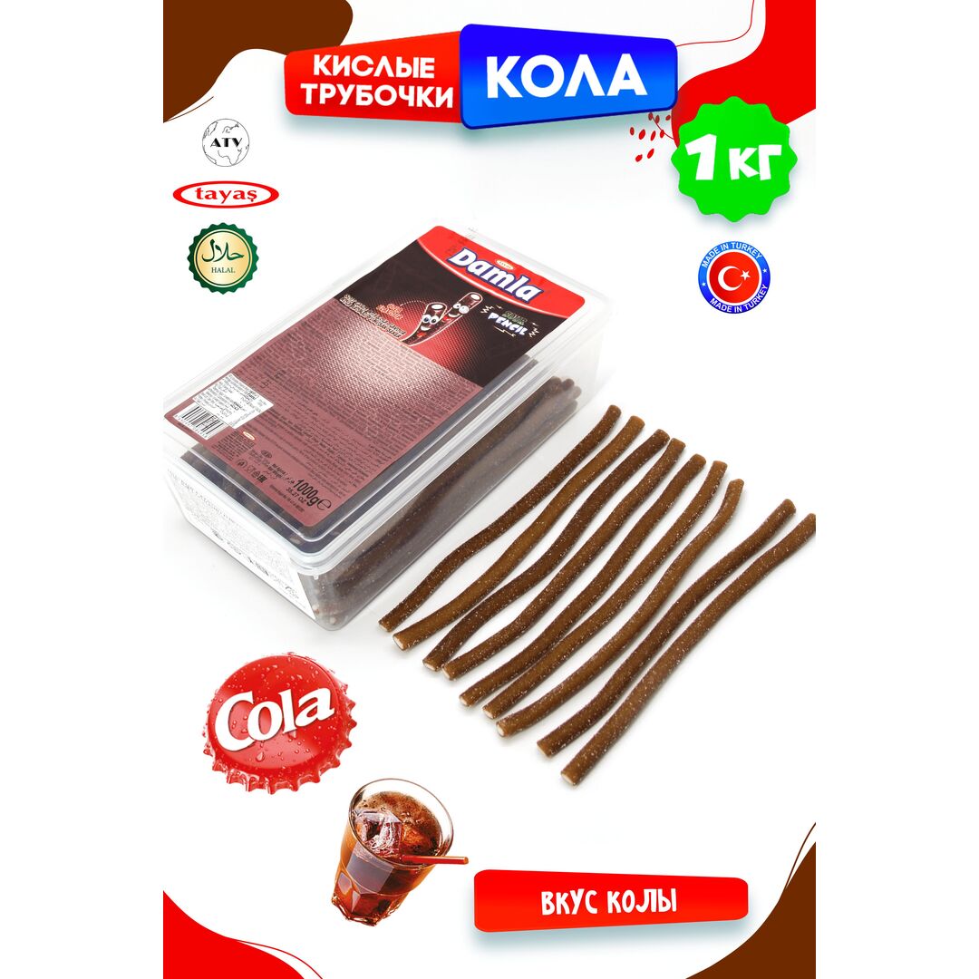 Мармелад Турция 1 кг жевательный кислый DAMLA, изображение 16