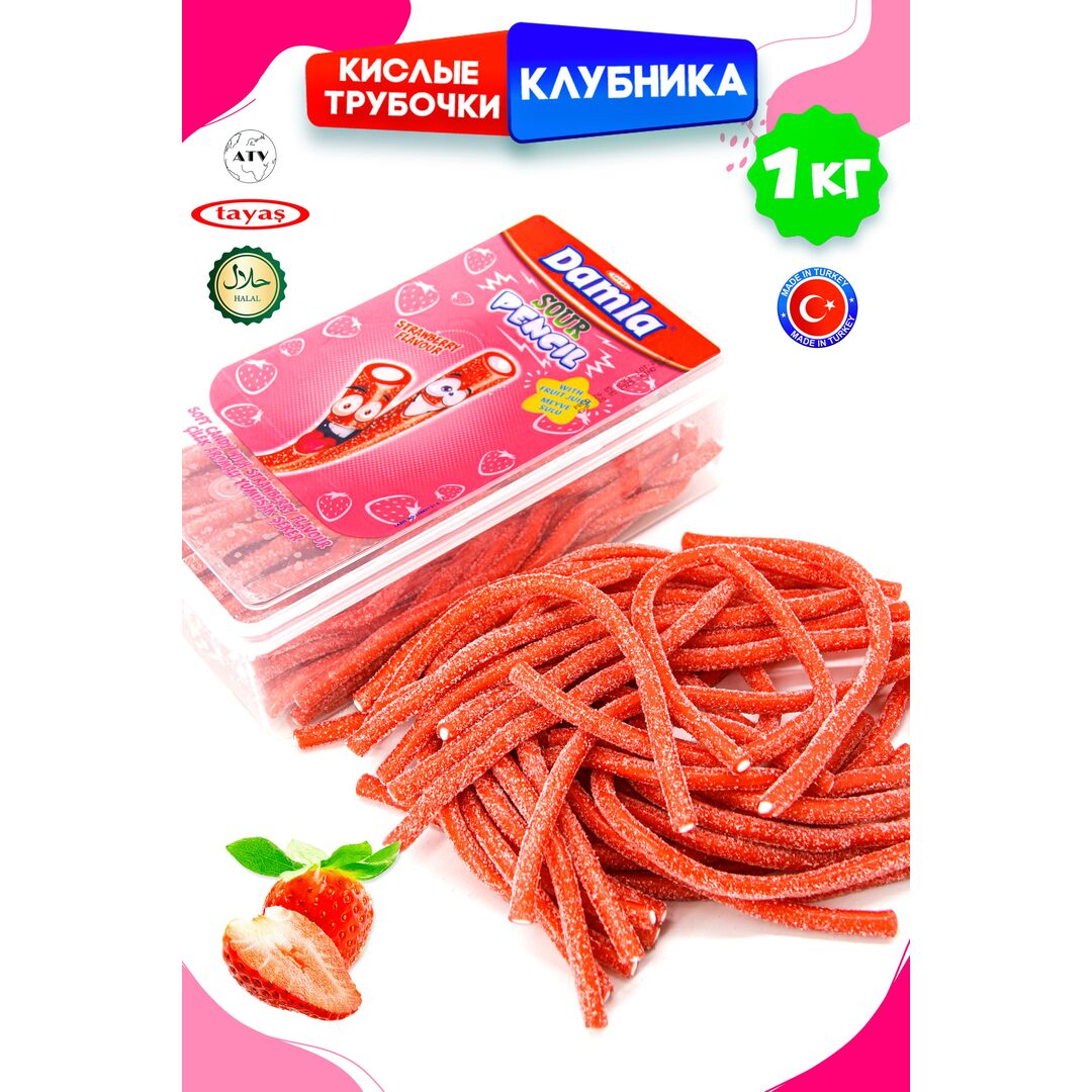 Мармелад Турция 1 кг жевательный кислый клубника DAMLA, изображение 2