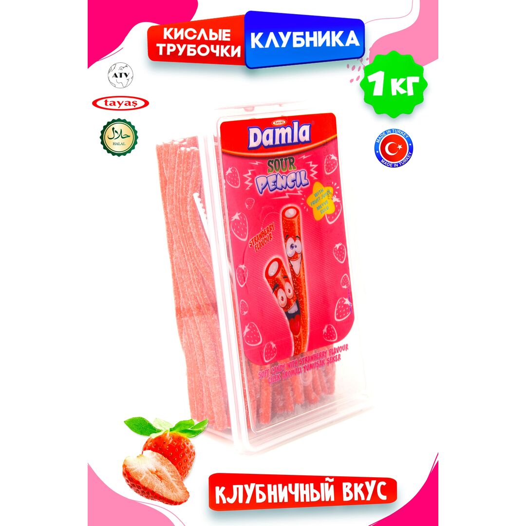 Мармелад Турция 1 кг жевательный кислый клубника DAMLA, изображение 10
