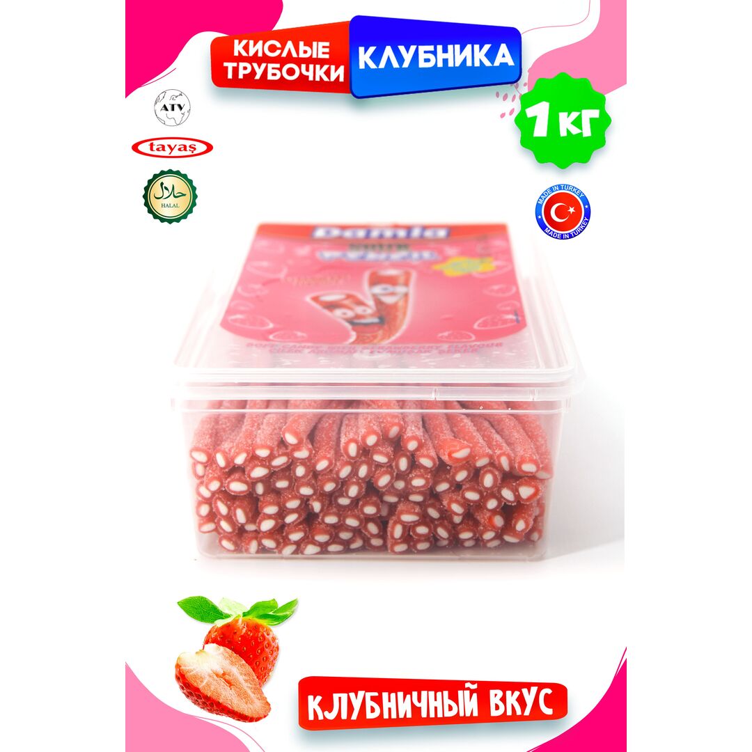 Мармелад Турция 1 кг жевательный кислый клубника DAMLA, изображение 6