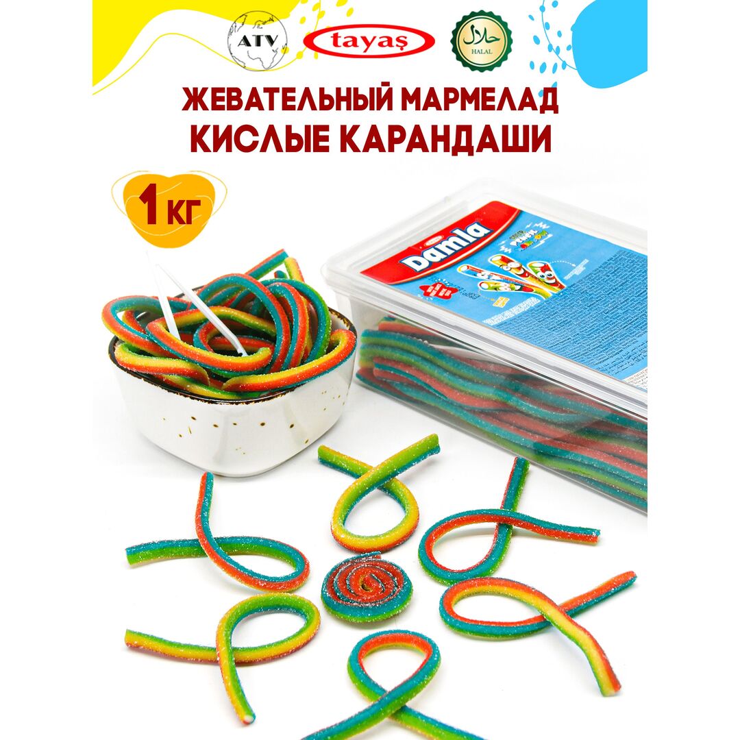 Мармелад Турция 1 кг жевательный кислый в подарок DAMLA, изображение 10