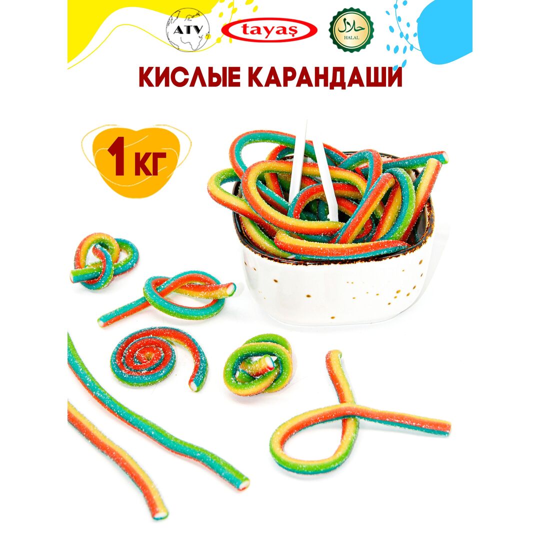 Мармелад Турция 1 кг жевательный кислый в подарок DAMLA, изображение 22