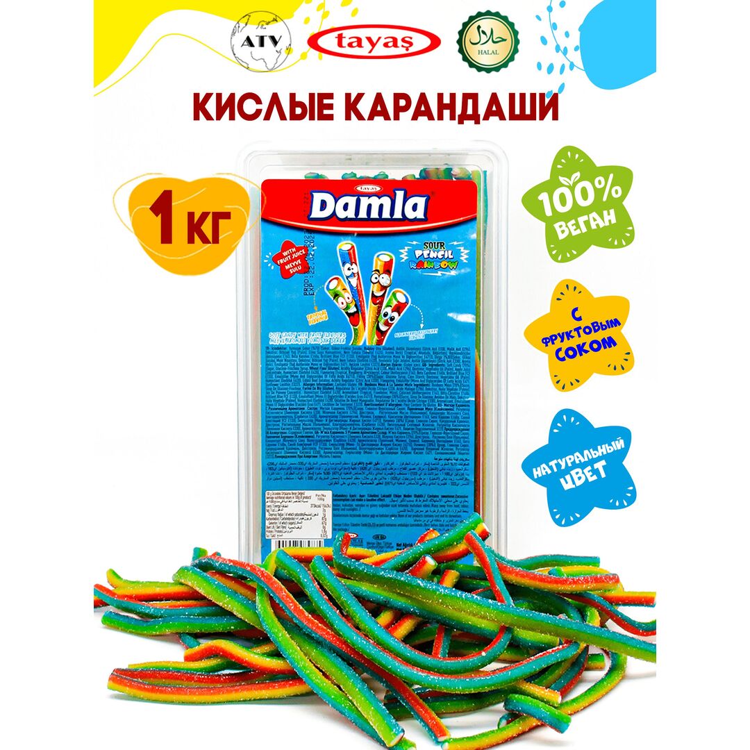 Мармелад Турция 1 кг жевательный кислый в подарок DAMLA, изображение 18