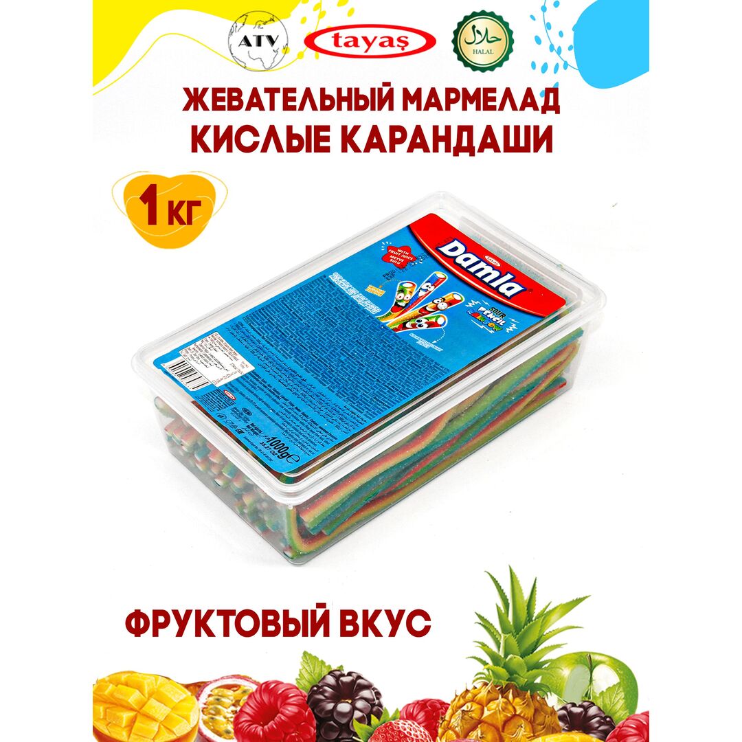 Мармелад Турция 1 кг жевательный кислый в подарок DAMLA, изображение 12