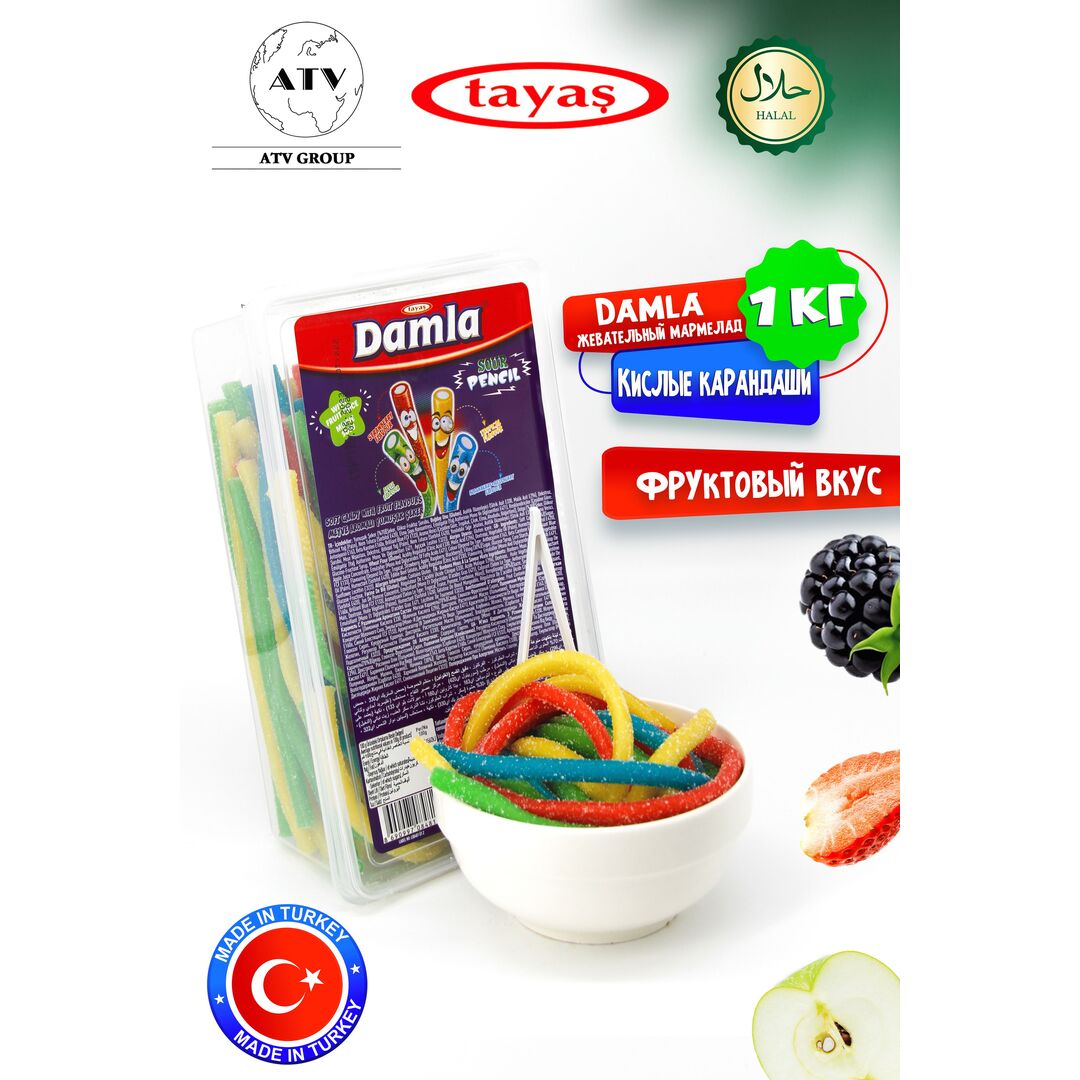 Мармелад Турция 1 кг жевательный кислый ассорти DAMLA, изображение 16
