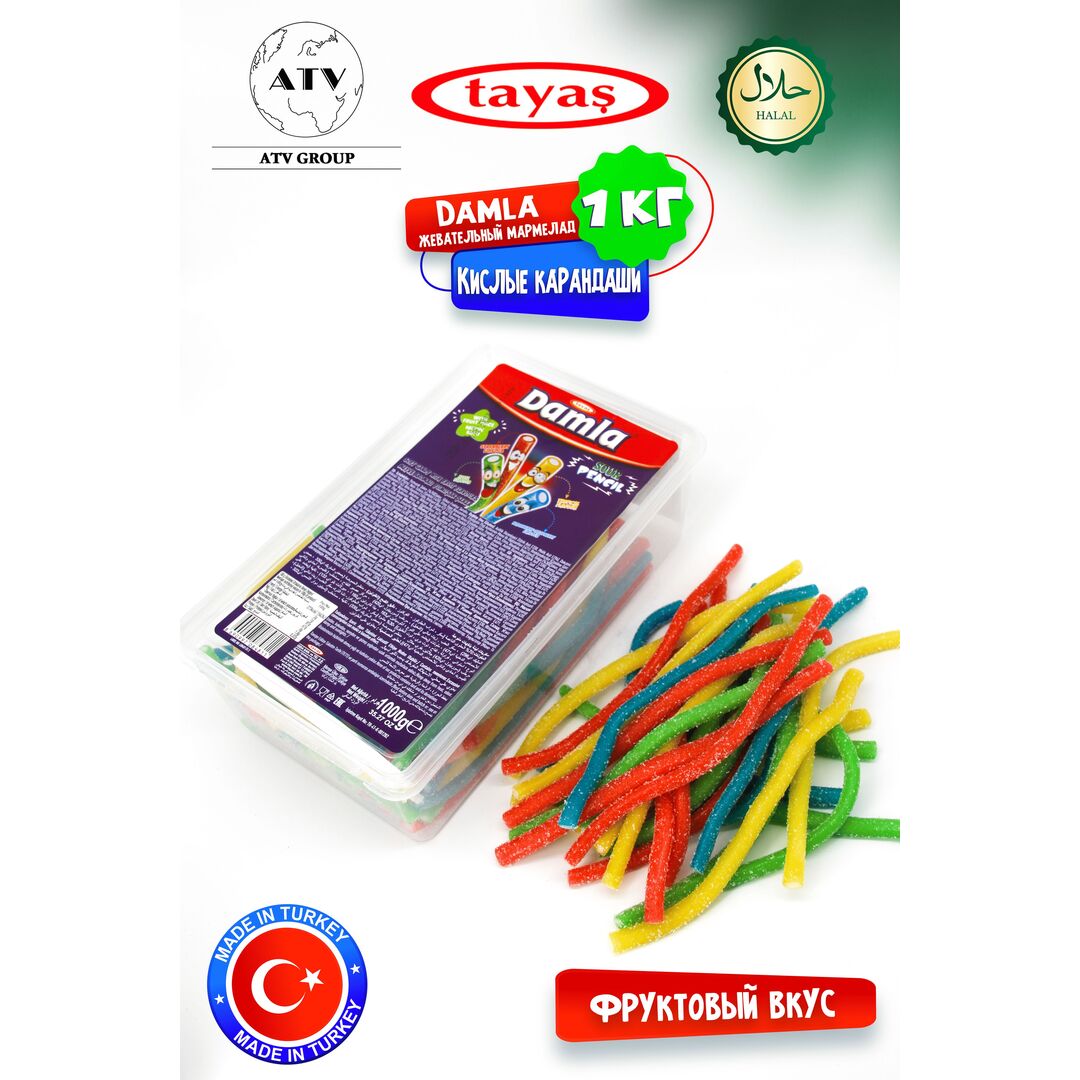 Мармелад Турция 1 кг жевательный кислый с посыпкой DAMLA, изображение 10