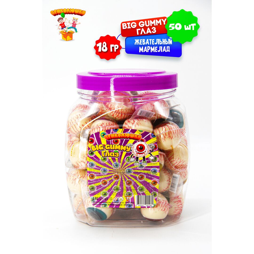 Жевательный мармелад "ПРИКОЛЮШКИ" с начинкой в подарок, изображение 4