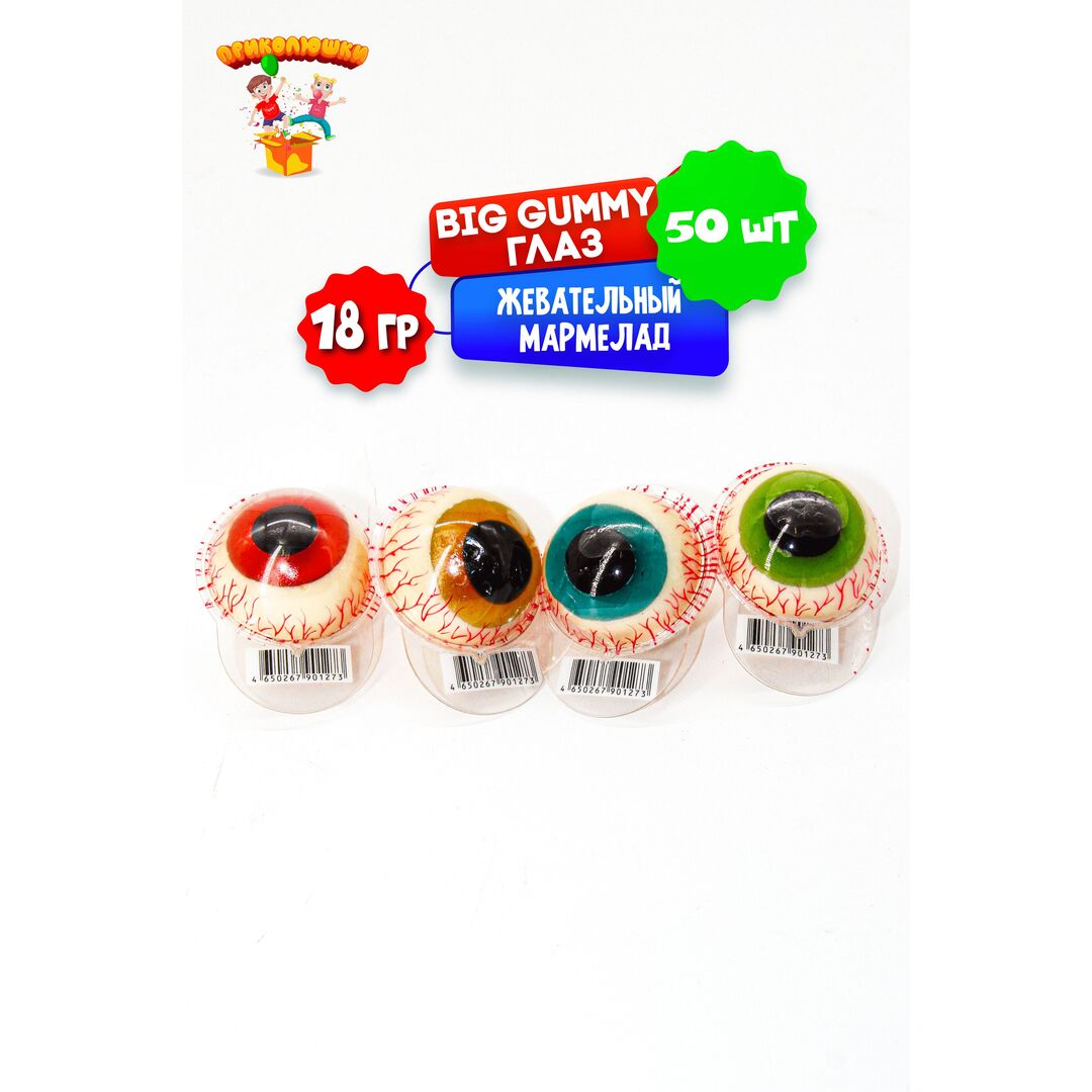 Жевательный мармелад "ПРИКОЛЮШКИ" с начинкой в подарок, изображение 12