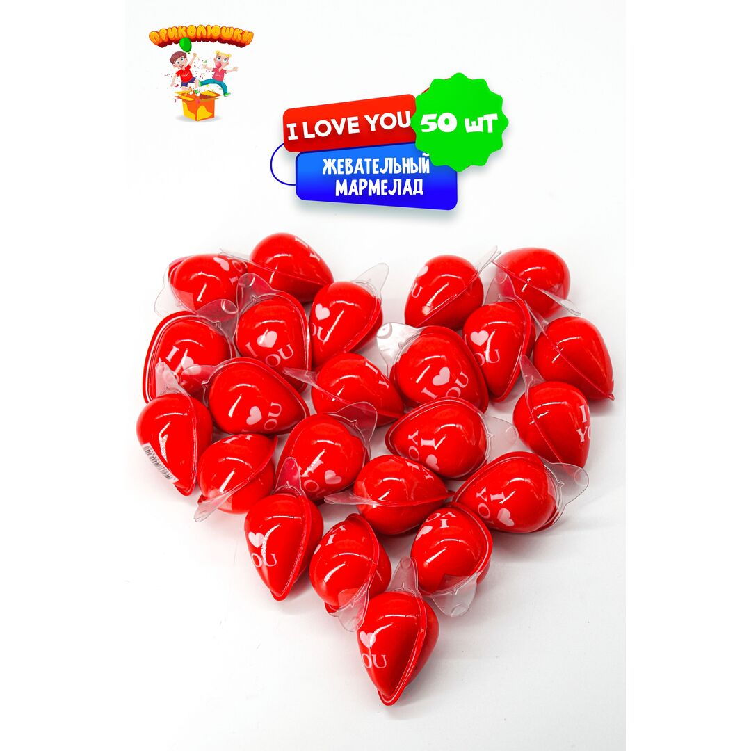 Жевательный мармелад "ПРИКОЛЮШКИ" с начинкой в подарок, изображение 4
