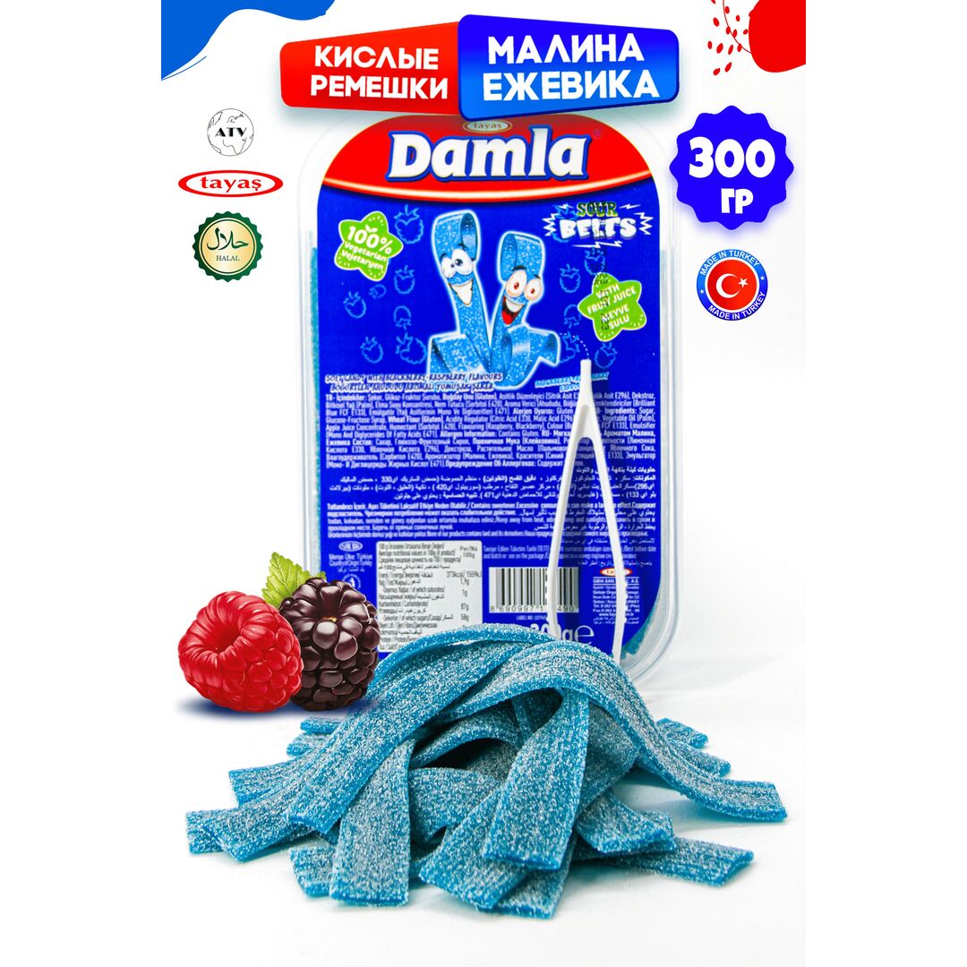 Мармелад жевательный DAMLA Малина-Ежевика (бокс 300гр) конфеты Tayas. Кислые ленточки в обсыпке, халяль., изображение 2