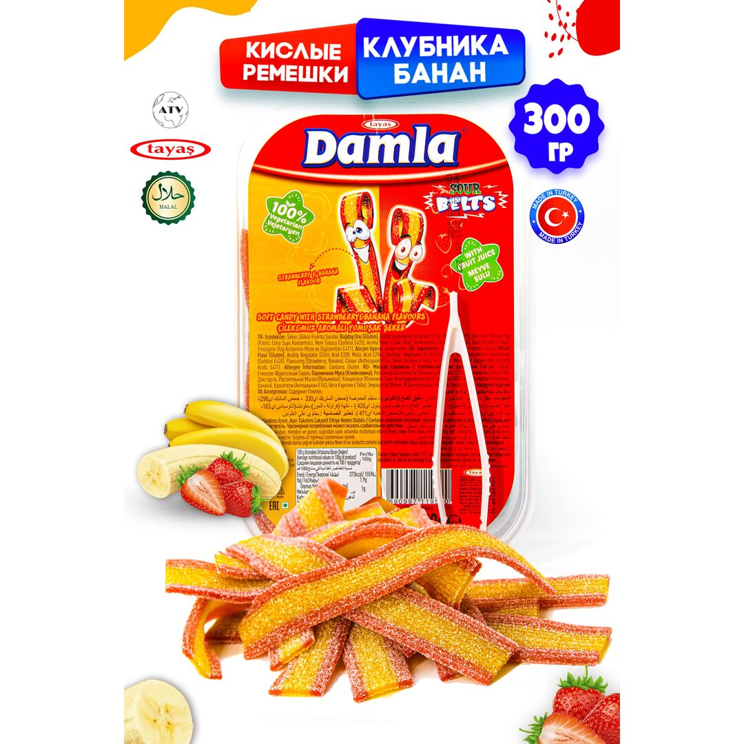 Мармелад жевательный DAMLA Банан-Клубника (бокс 300гр) конфеты Tayas. Кислые ленточки в обсыпке, халяль., изображение 6