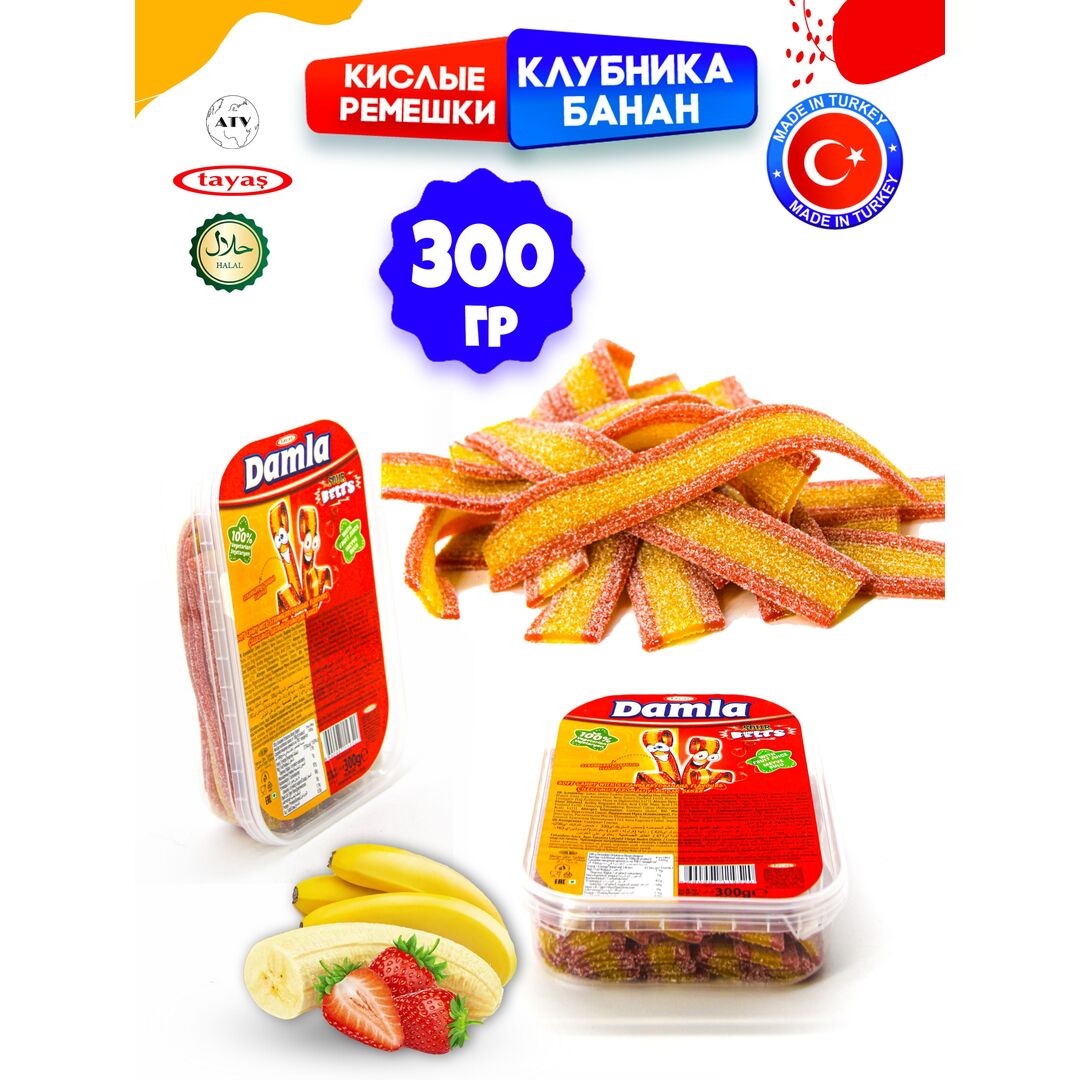 Мармелад жевательный DAMLA Банан-Клубника (бокс 300гр) конфеты Tayas. Кислые ленточки в обсыпке, халяль., изображение 2