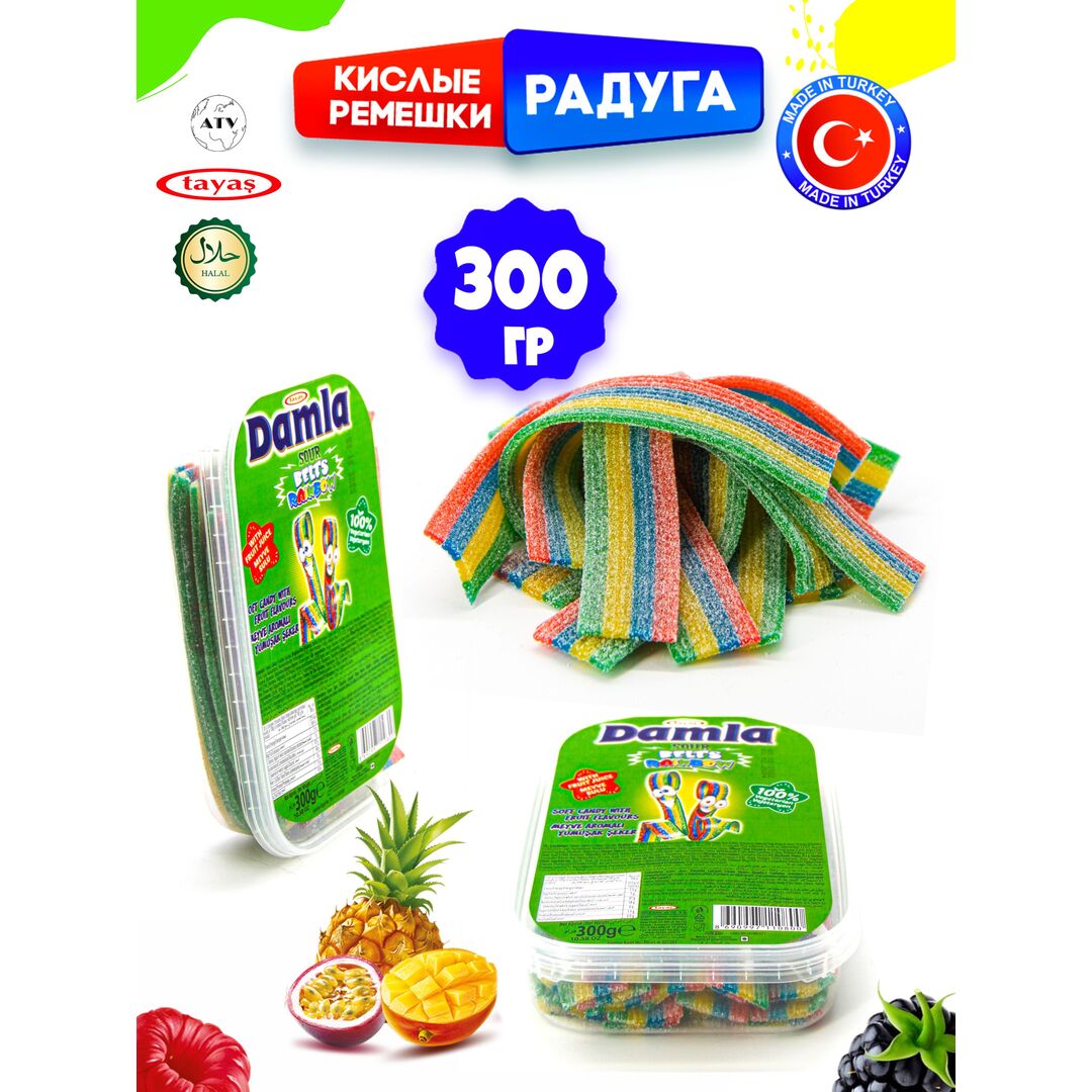 Мармелад жевательный DAMLA (бокс 300гр) конфеты Tayas. Кислые ленточки в обсыпке, халяль., изображение 22