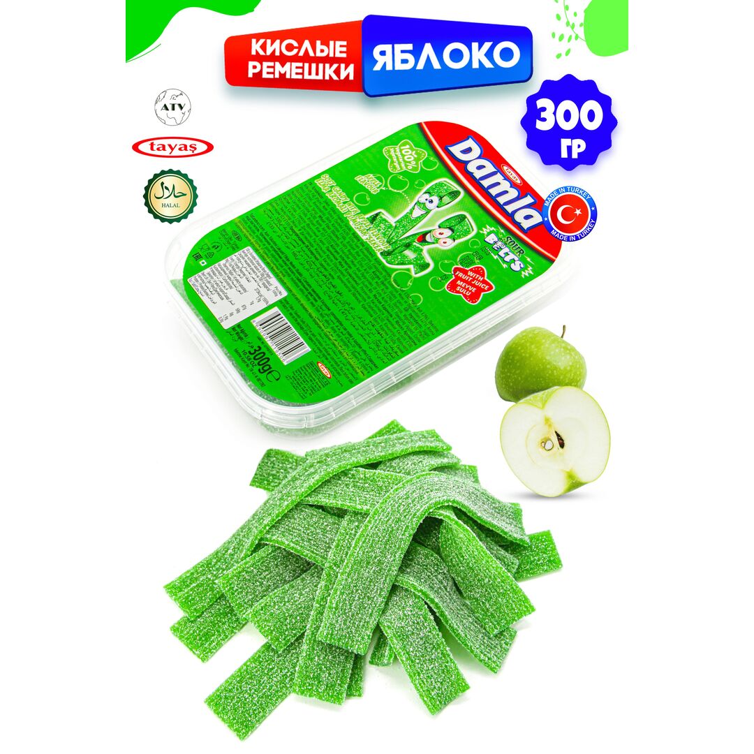 Мармелад жевательный DAMLA Яблоко (бокс 300гр) конфеты Tayas. Кислые ленточки в обсыпке, халяль., изображение 4