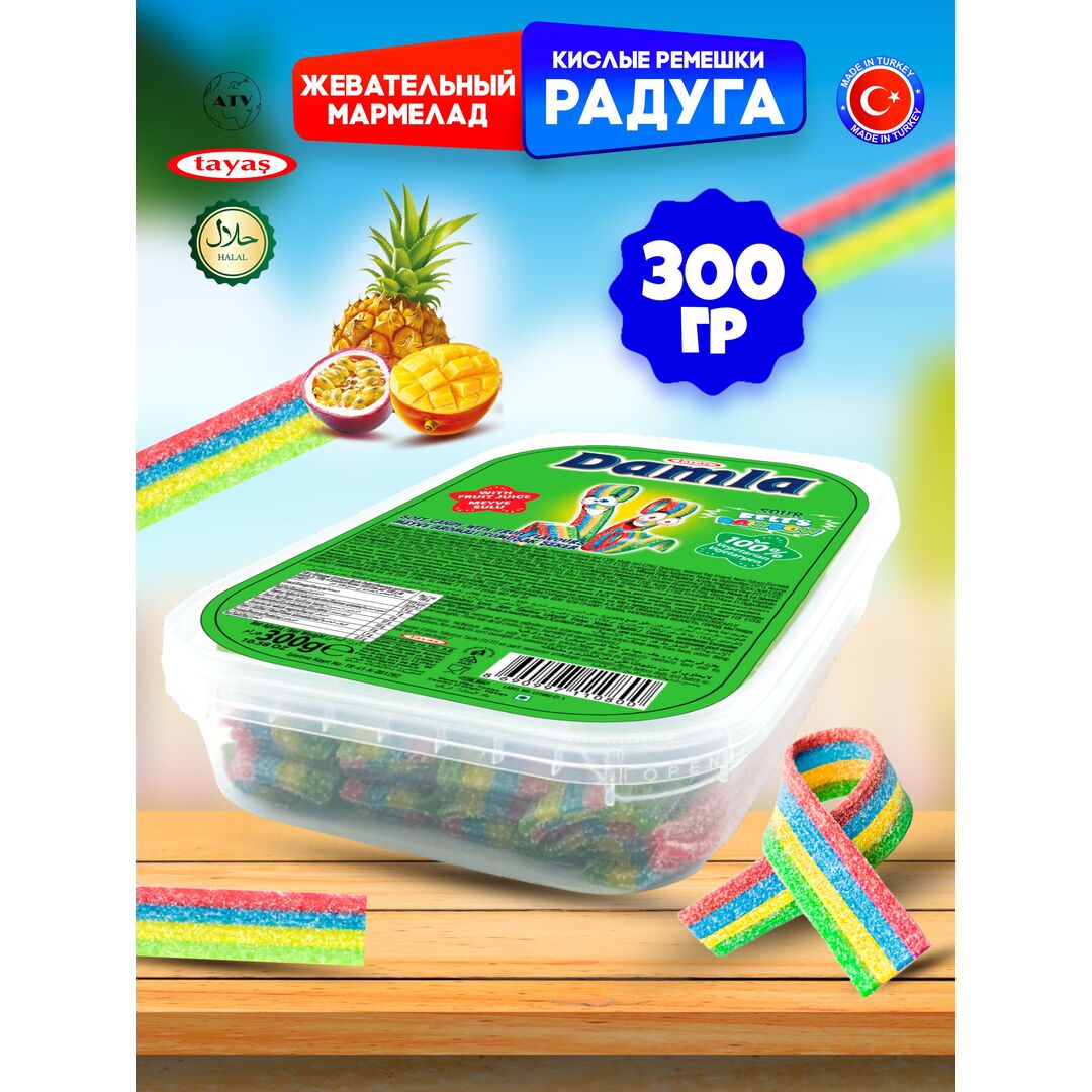 Мармелад жевательный DAMLA (бокс 300гр) конфеты Tayas. Кислые ленточки в обсыпке, халяль.