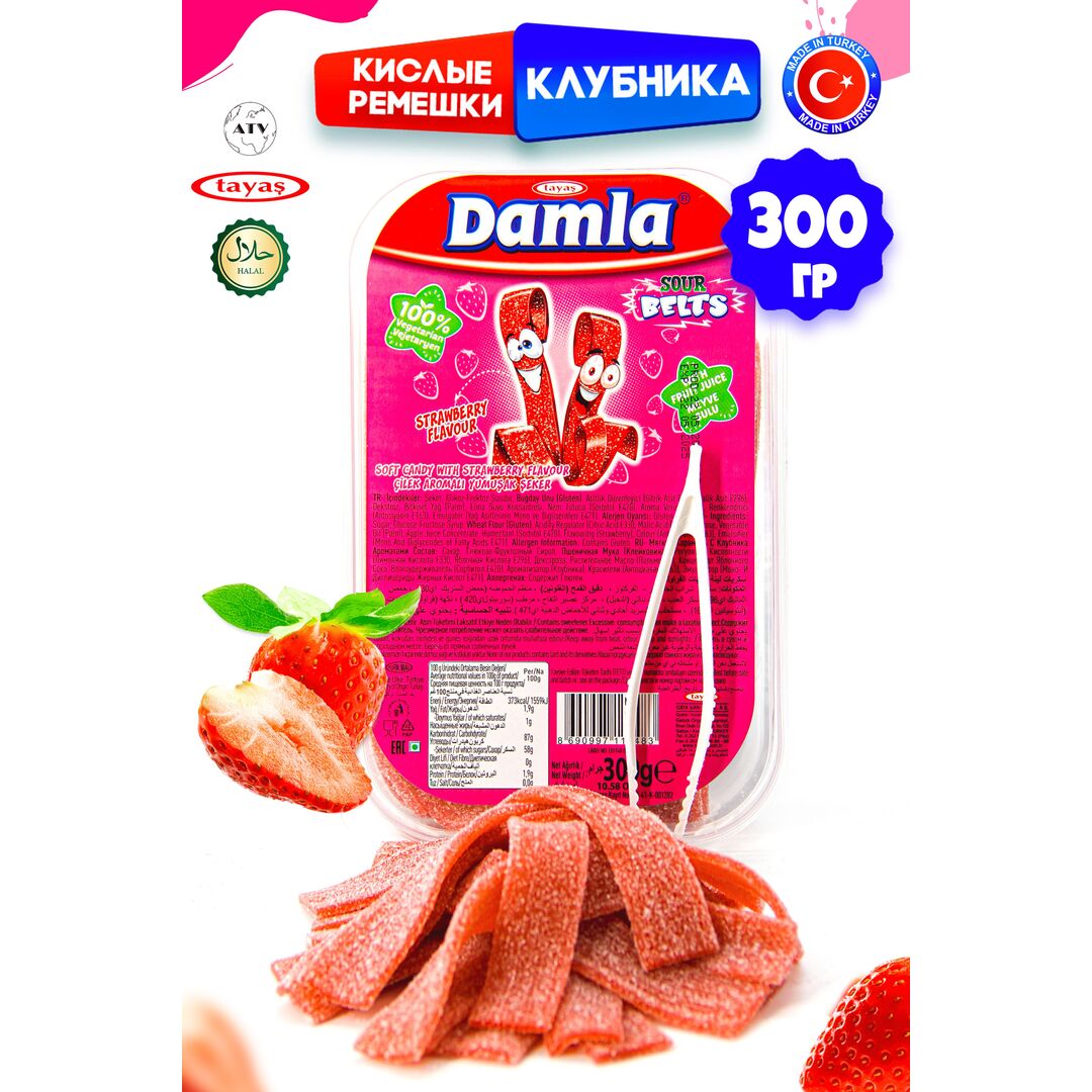 Мармелад жевательный DAMLA Клубника (бокс 300гр) конфеты Tayas. Кислые ленточки в обсыпке, халяль., изображение 12
